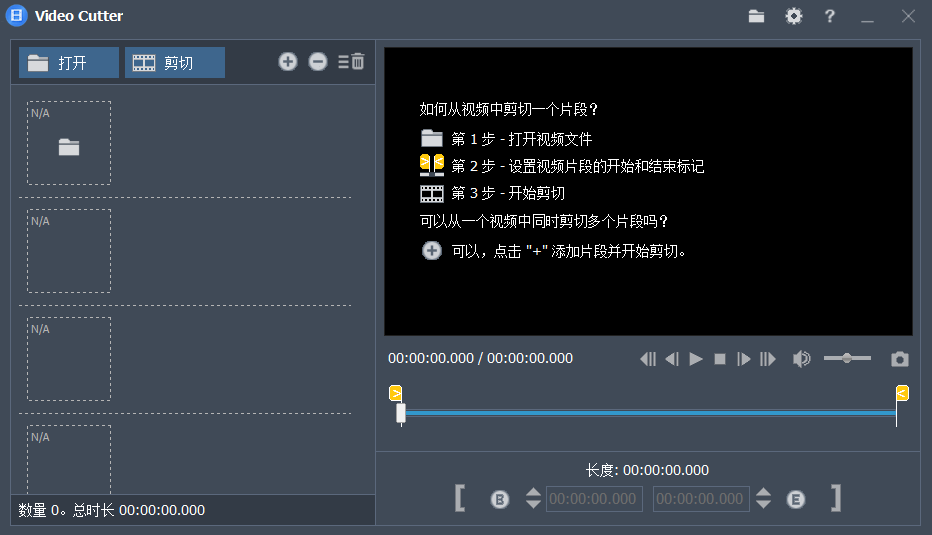 Fast Video Cutter Joiner v7.1.1 视频剪切合并器汉化版