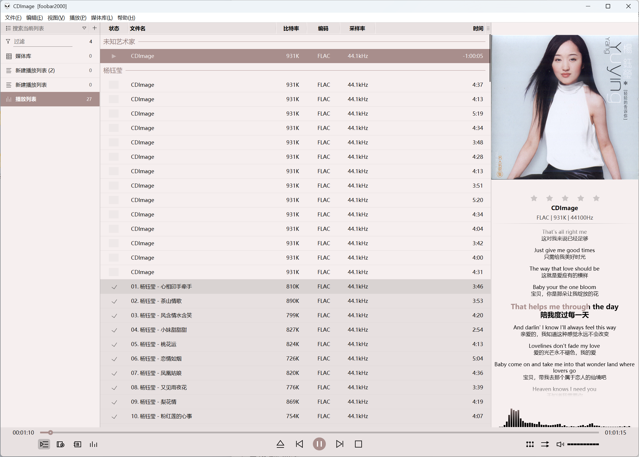 Foobar2000汉化增强版2.25.8(免费开源高保真音频播放器)