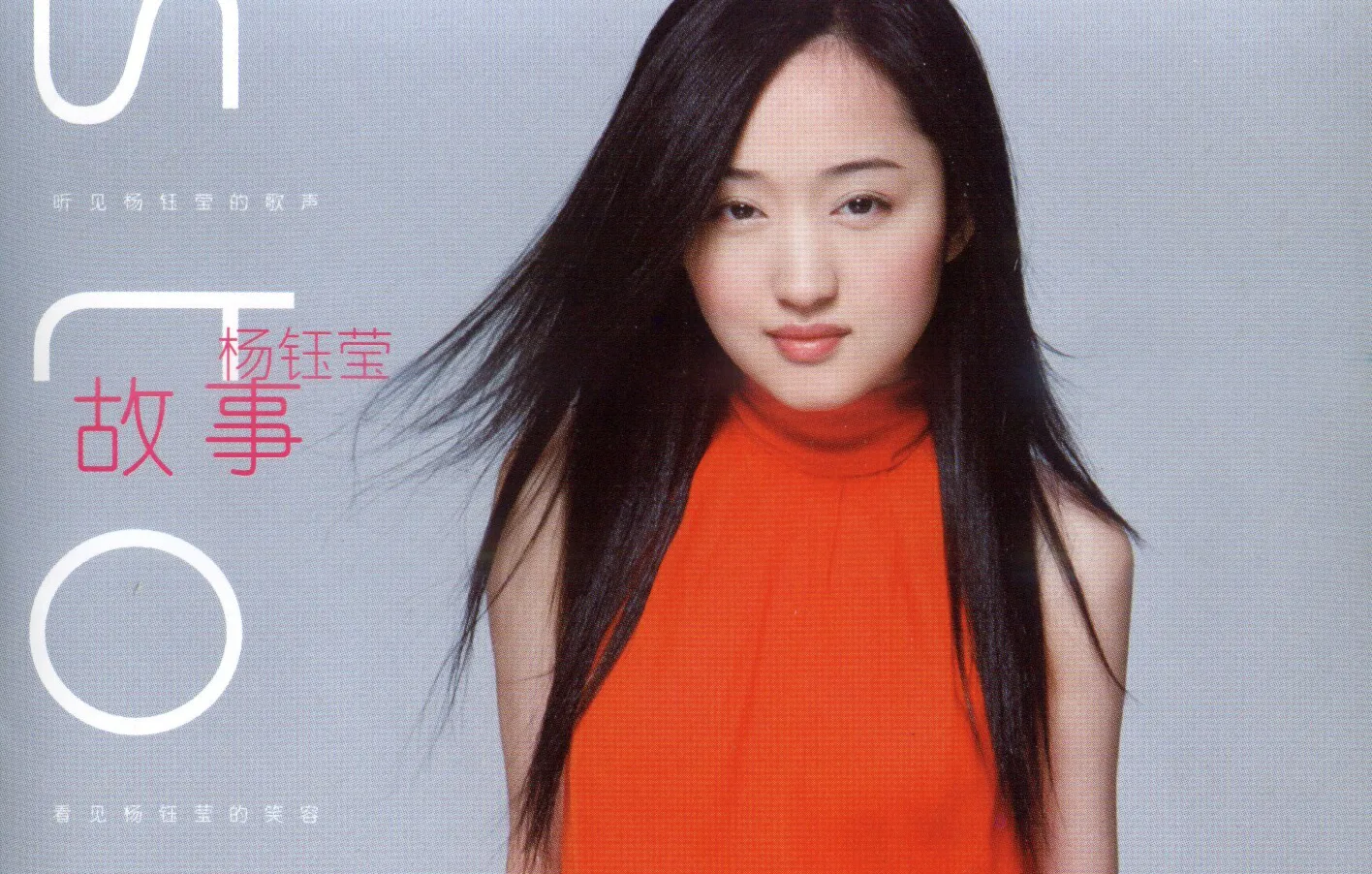 杨钰莹 - 故事 专辑2000【FLAC+CUE整轨】无损音乐下载 267M