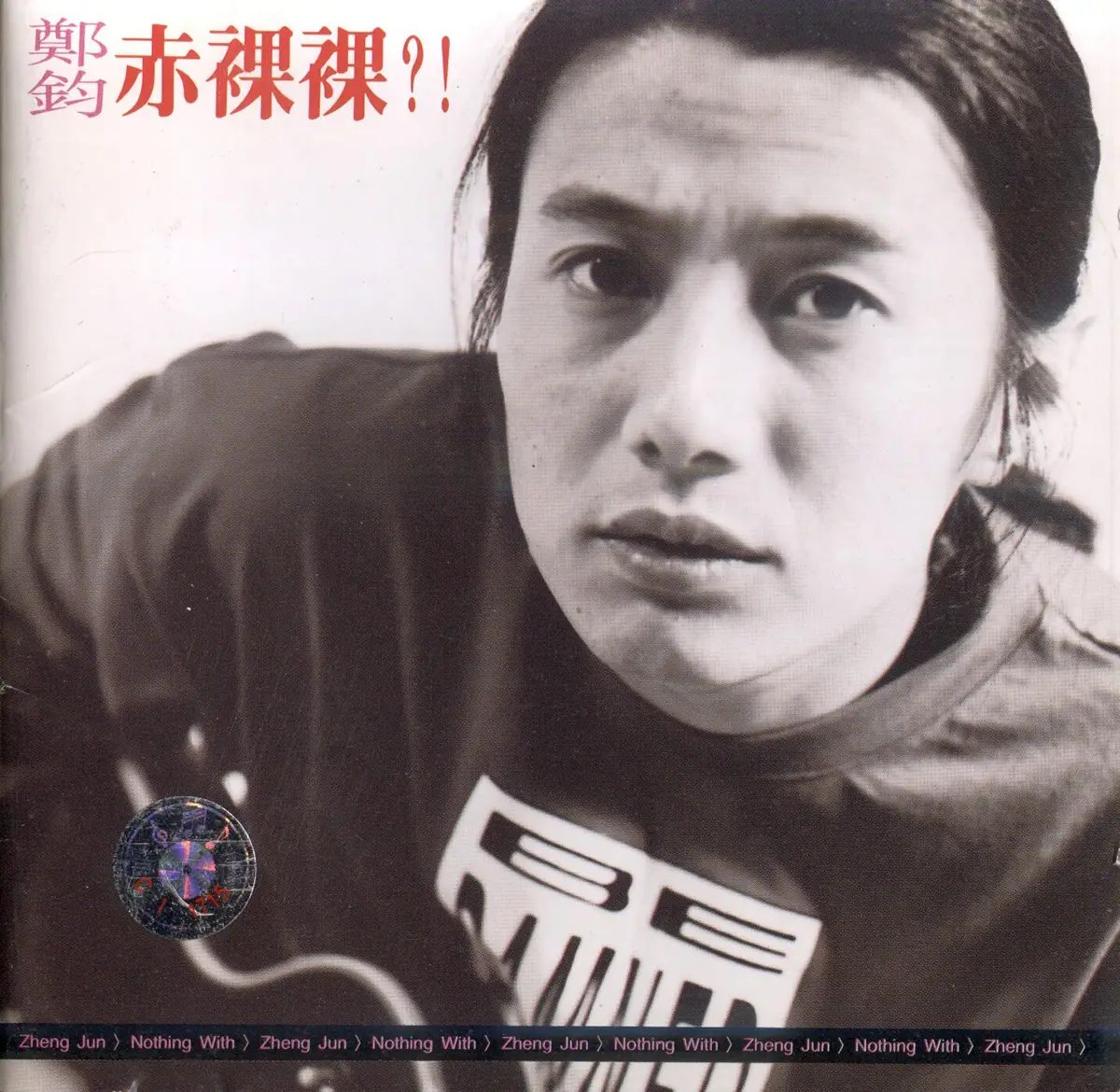 郑钧_首张专辑_《赤裸裸》1994_CD专辑 FLAC整轨无损音乐下载